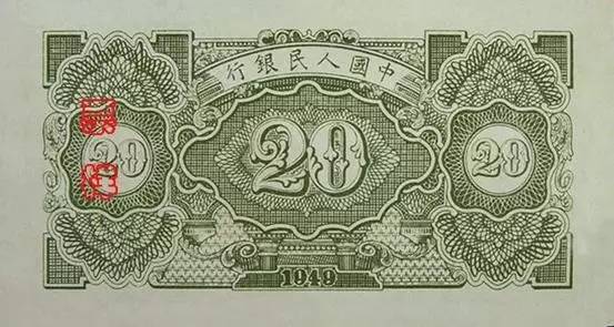 收藏人民币第一套图片,收藏人民币2023