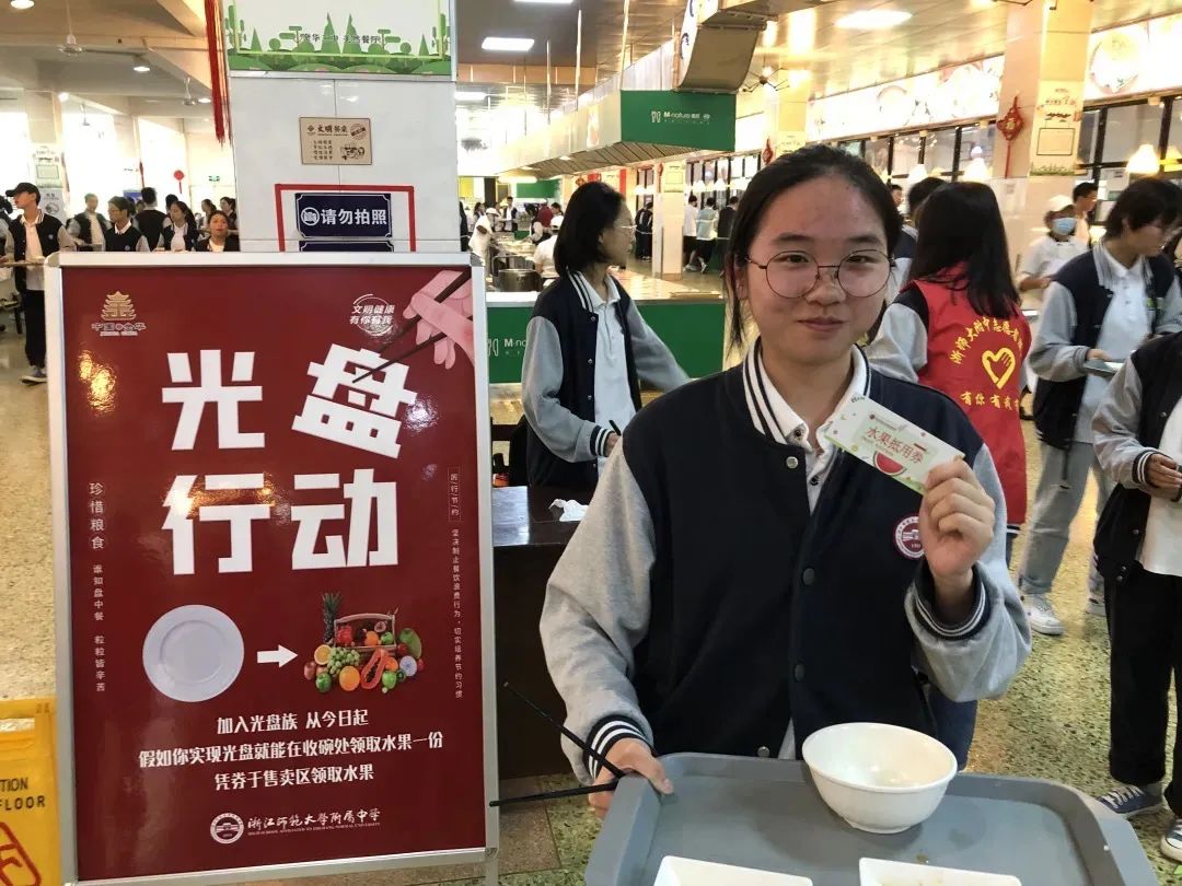 “16万+”福利来了！快来打开浙师美好“食”光