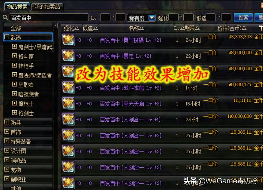 dnf51称号和送的buff称号对比,dnf新版称号选择