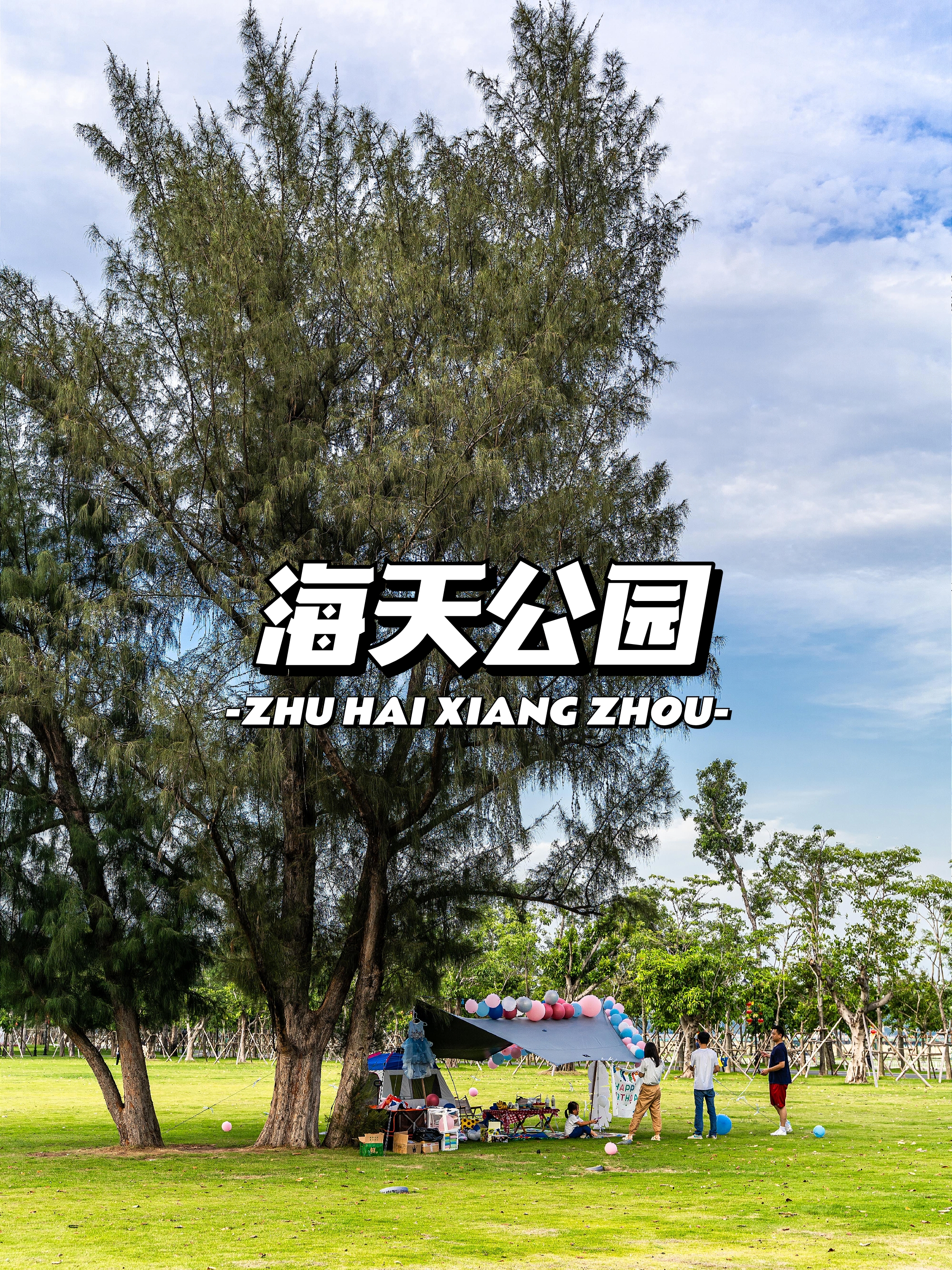 珠海香洲区游玩攻略,珠海香洲雨天游玩攻略