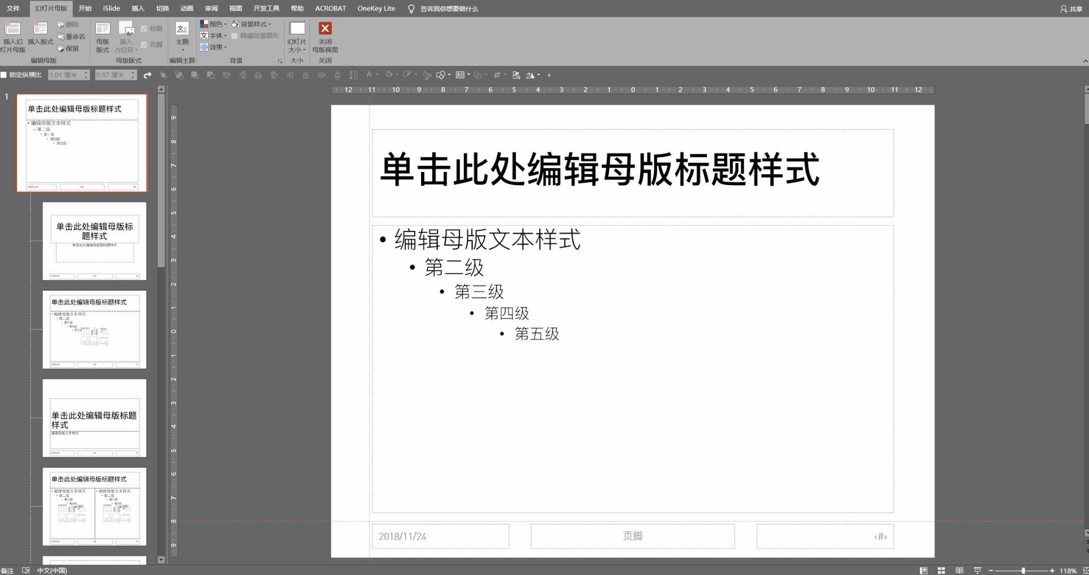 ppt高手必会的效率神器,4大ppt神器为你节省60%的制作时间
