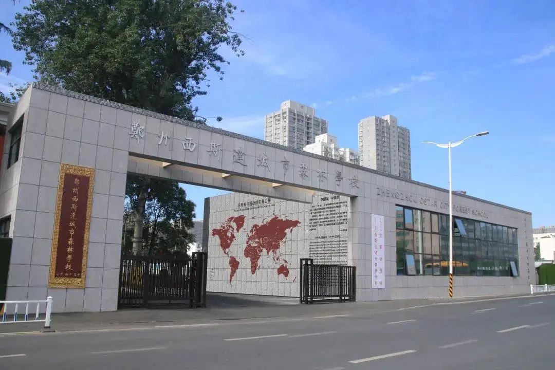 郑州民办初中学费一览表,郑州金水民办初中学费