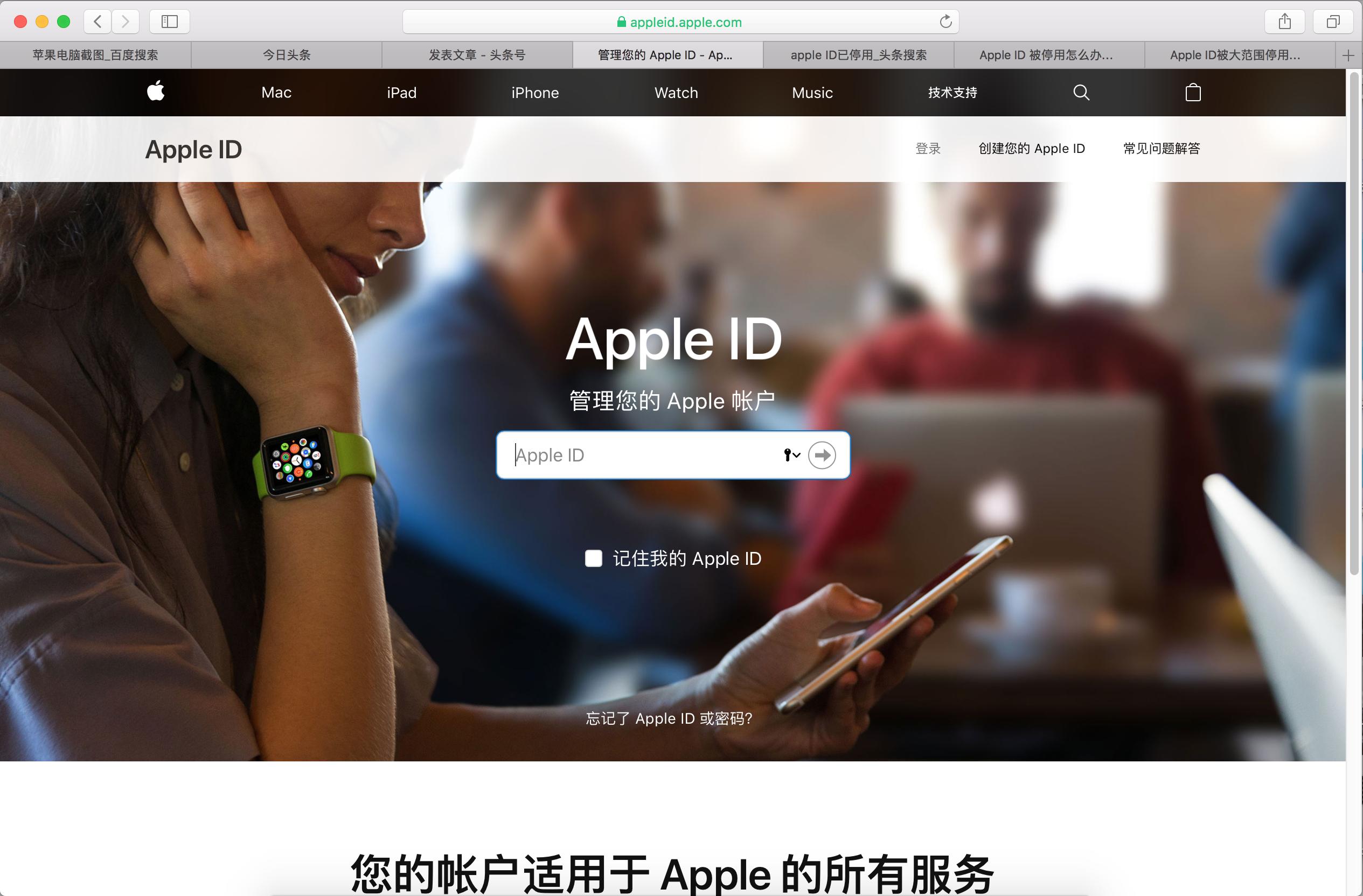 AppleID已被停用怎么办？AppleID已停用的解决方法