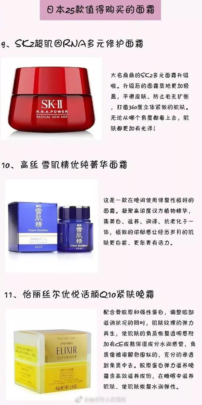 日本婴儿面霜排行榜前十名,日本马油面霜哪个牌子最好