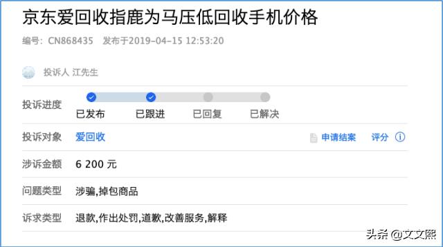 闲鱼回收宝在哪里找,加盟闲鱼小站回收宝靠谱吗