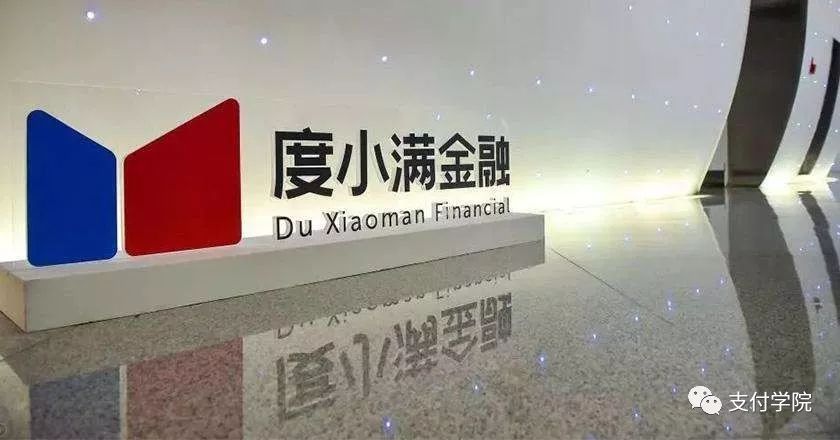 百度度小满金融怎么样,百度金融度小满公司地址