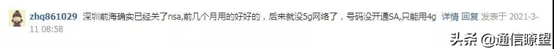 电信卡是nsa模式支持5g吗,联通5g模式nsa和sa选哪一个