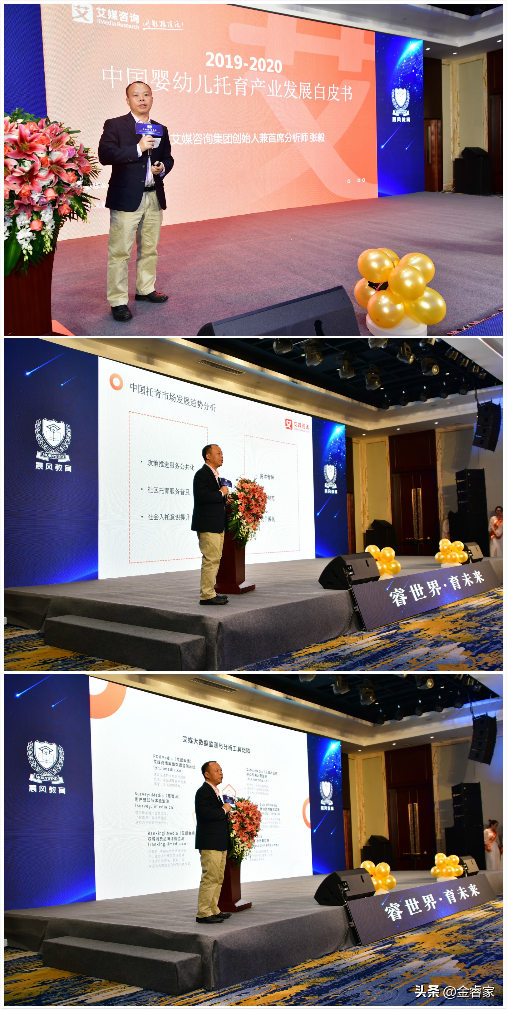 睿世界鞍山,睿世界