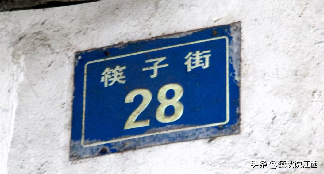 江西筷子巷纪念馆,江西筷子巷是哪里