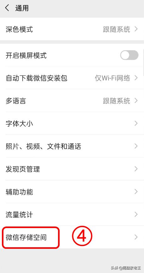 微信显示内存不足但是手机有内存,如何正确清理微信空间的好方法