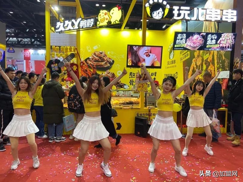 四大元素,点亮加盟盛宴!多视角体验第16届中国加盟产博览会