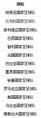 足球基本阵型与基本战术,足球阵型及分析