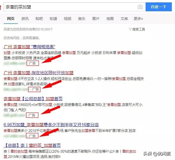 加盟基本常识,加盟骗术套路