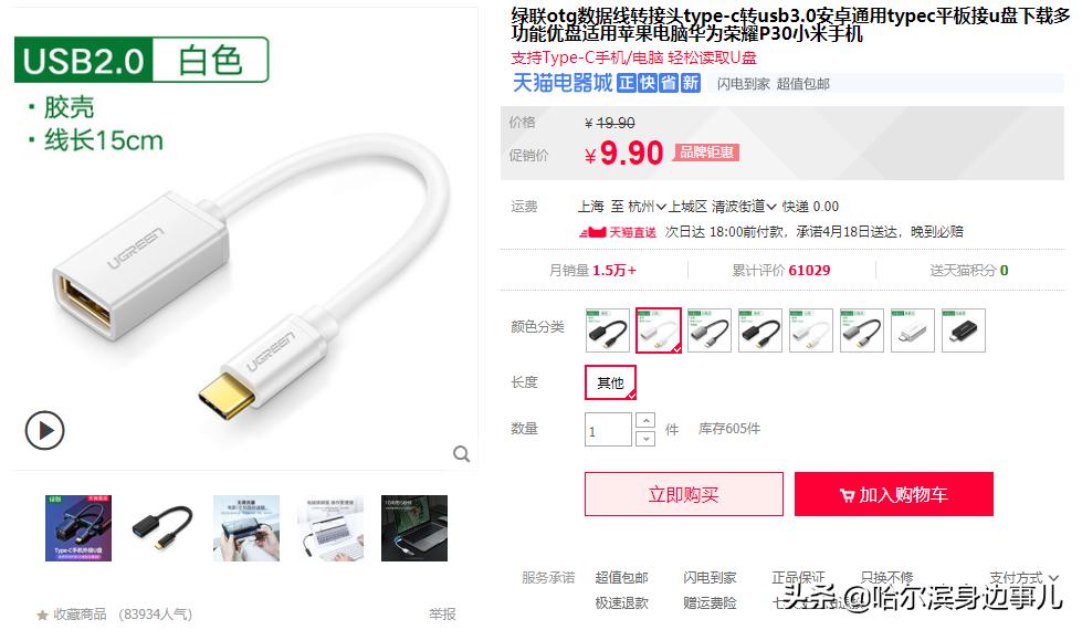 苹果卖4个轮子,苹果当配件卖能卖多少