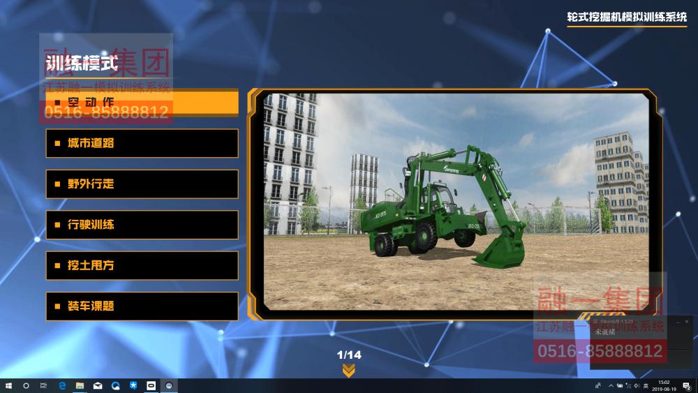 一合一挖掘机模型,融一科技