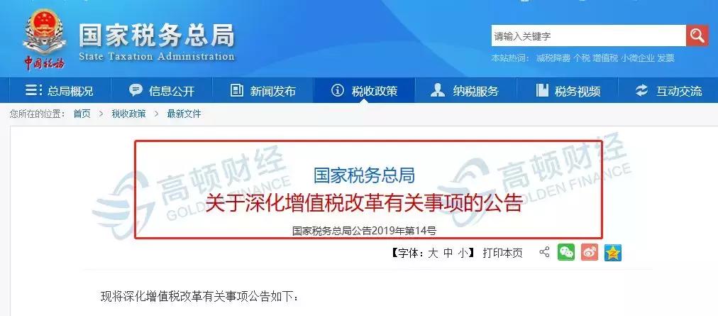 关于飞机票火车票抵扣的相关规定,机票火车票可抵扣的税率是