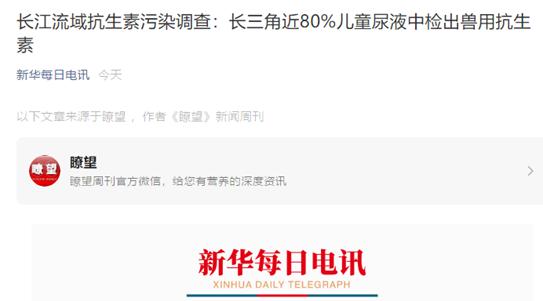 华东地区儿童尿液检查抗生素超标,检测儿童体内有兽用抗生素