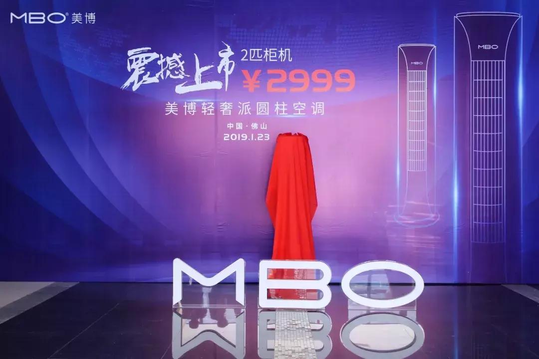 美博空调圆柱形,美博空调1300左右