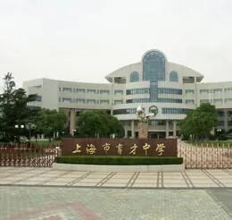 上海育才中学高中部地址,上海育才中学北校怎么样