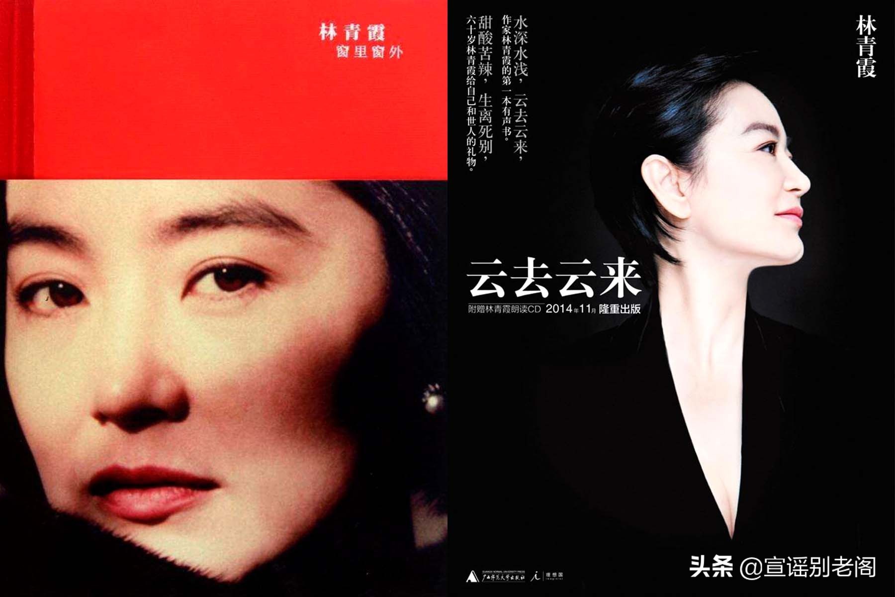 张曼玉林青霞电影三毛,林青霞自传回忆三毛写了什么