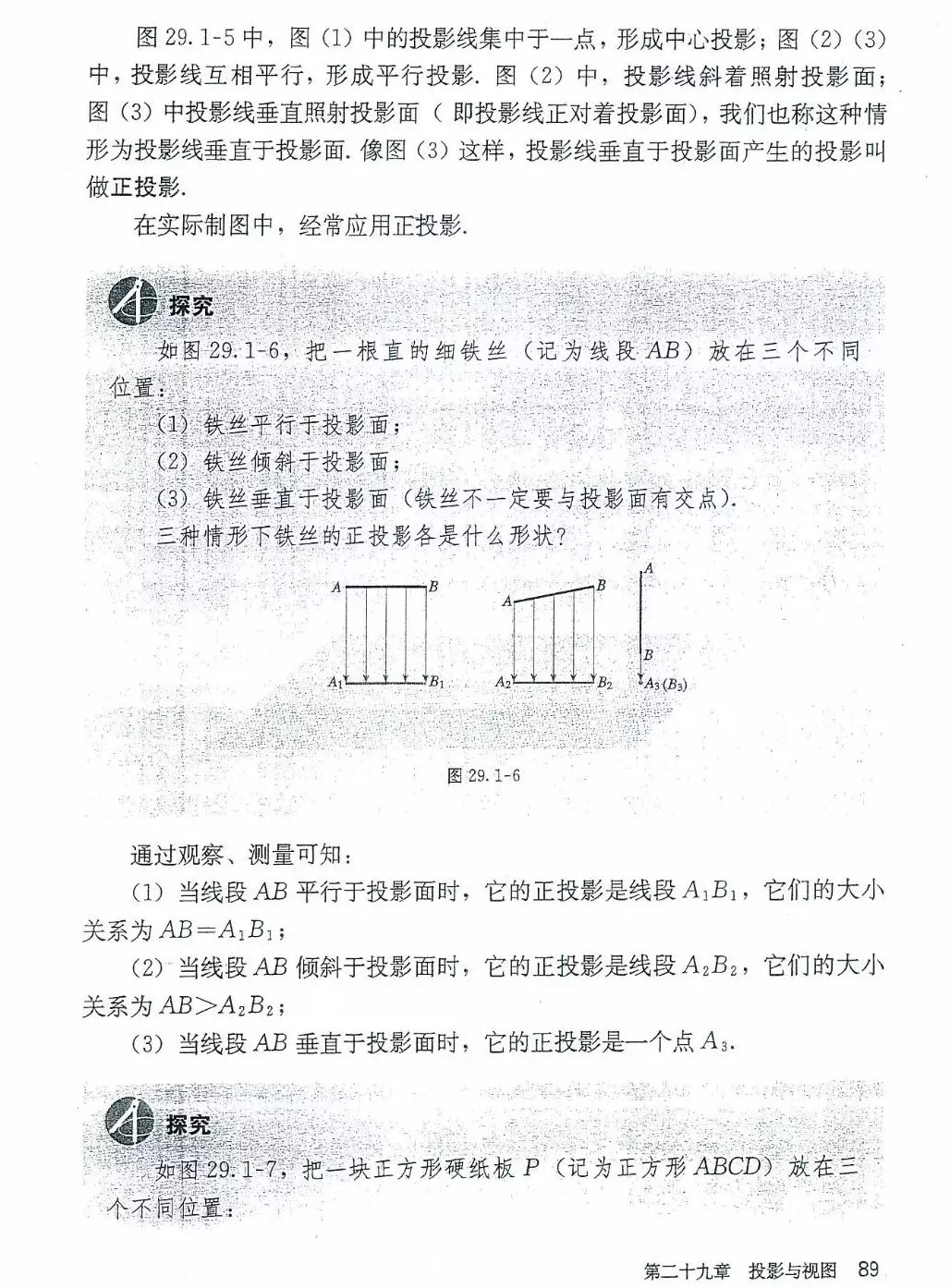 九年级数学下册电子课本图片下载,九年级下册数学课本电子版人教