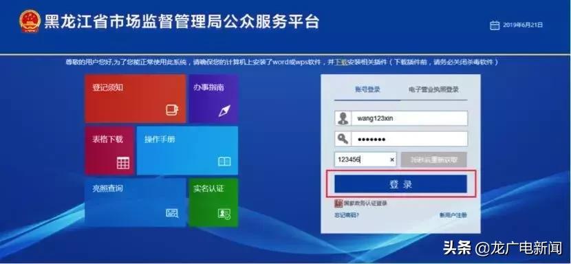 营业执照线上办理靠谱吗,营业执照网上可以办理吗要多少钱