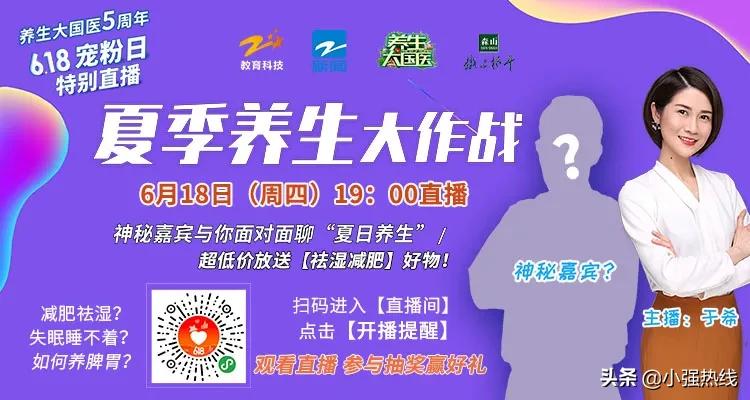 夏季三“邪”难抵御？学好这几招，养阳气、强体质、健脾宁心，助你安然过三伏