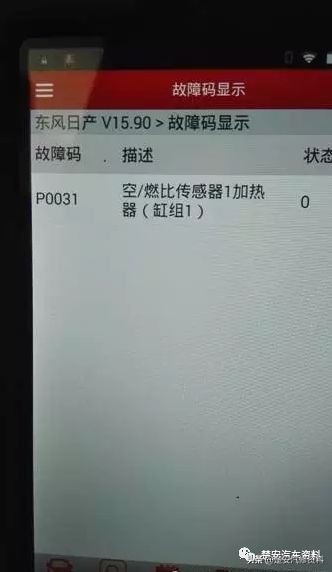 天籁故障灯亮提示各种故障,天籁公爵发动机故障灯一直亮