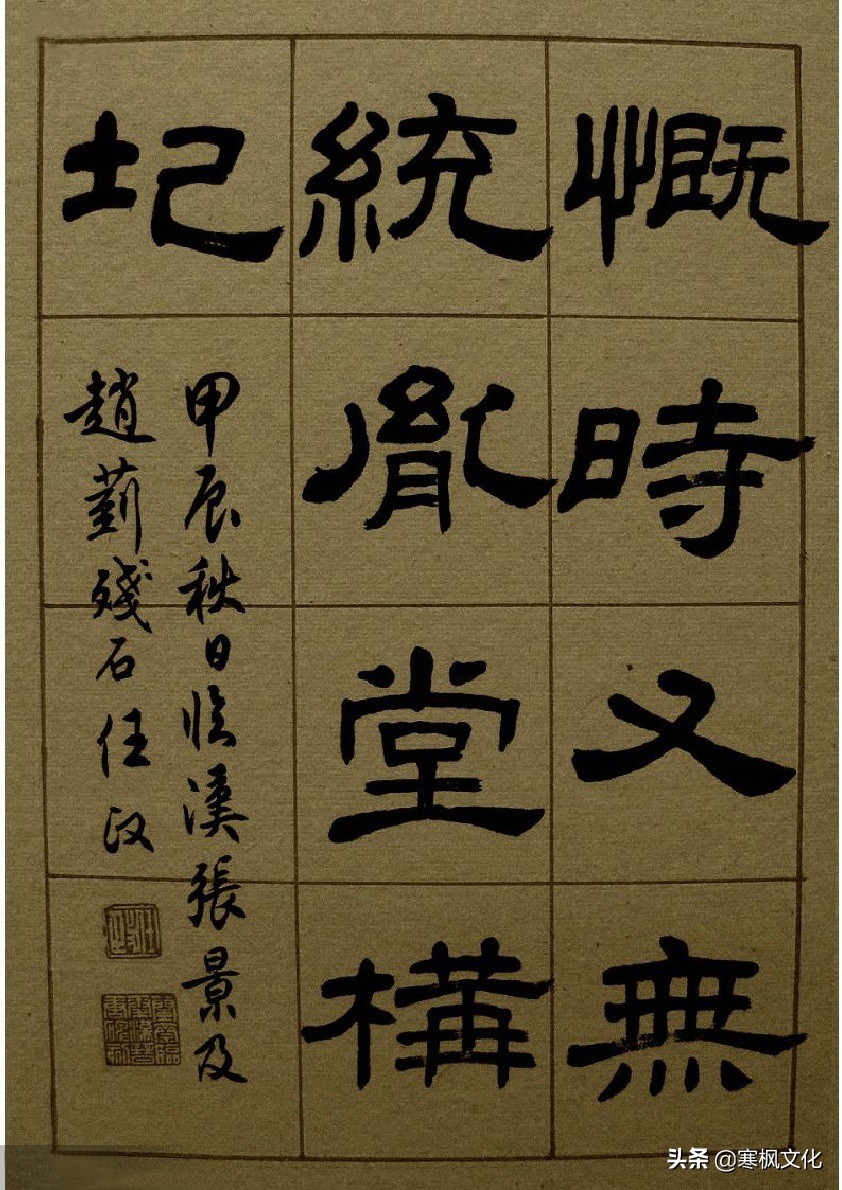 最新隶书著名书法作品精选,当代书法家行草书法精品视频欣赏