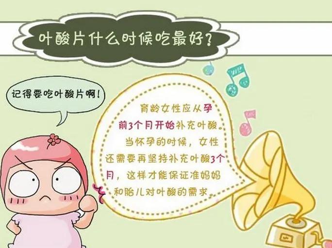 怀孕都要补的叶酸到底怎么补,怀孕补叶酸你真的了解吗