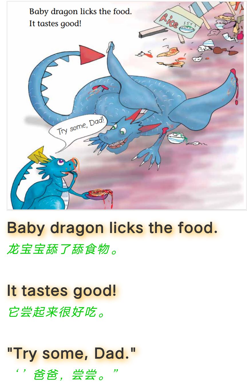 绘本故事火龙的大餐,英语绘本dinnerforadragon