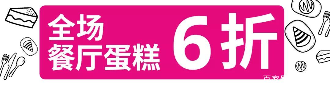 宜家会员日优惠宁波,宜家宁波商场优惠活动