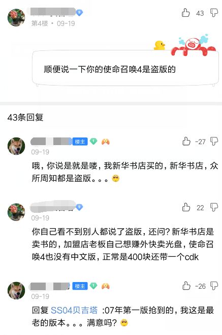 在淘宝上买游戏发了一段链接,淘宝上买的游戏正版