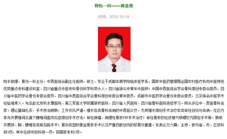 成都科研机构名单,成都市医学科研课题申报