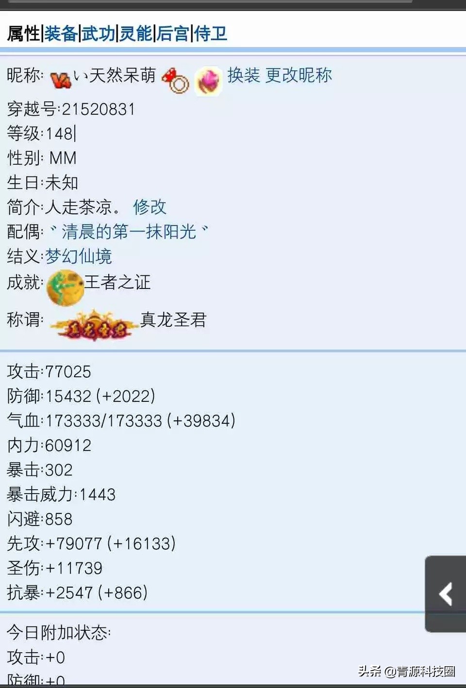 消亡的3GQQ家园，曾经80后90后的聚集地，wap网门户的缩影