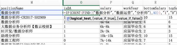excel数据分析实战视频,数据分析常用的excel技巧