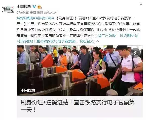 怎么扫手机里的电子火车票二维码,取了纸质火车票还可以刷脸进站