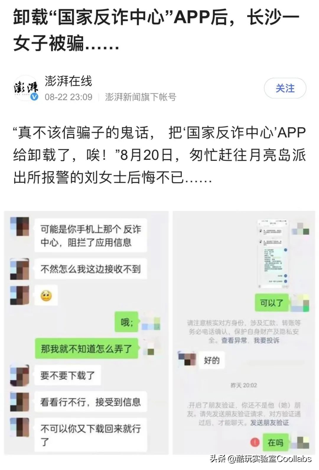 反诈民警老陈为什么被网暴,反诈警官老陈为啥被网暴