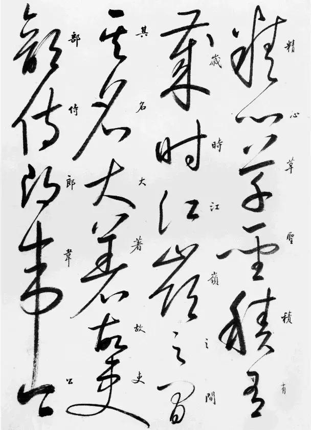 怀素自叙帖临摹启功,启功书怀素自叙帖