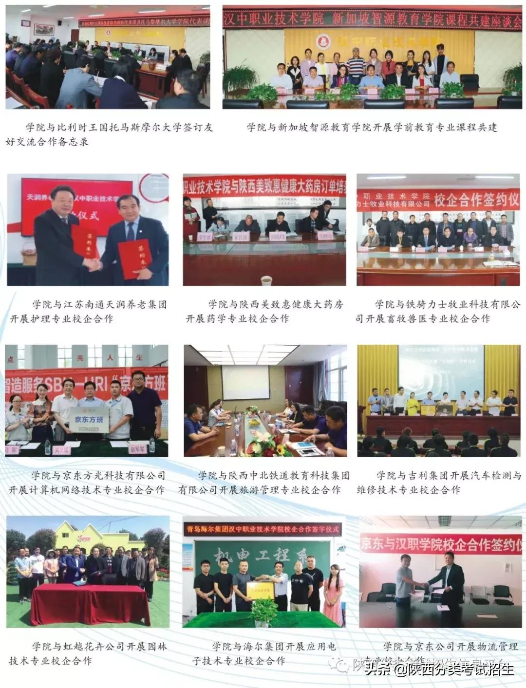 汉中职业技术学院招生名单,汉中职业技术学院招生简章封面