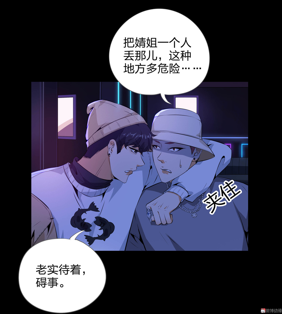 漫画水晶鞋74免费看,漫画《水晶鞋》