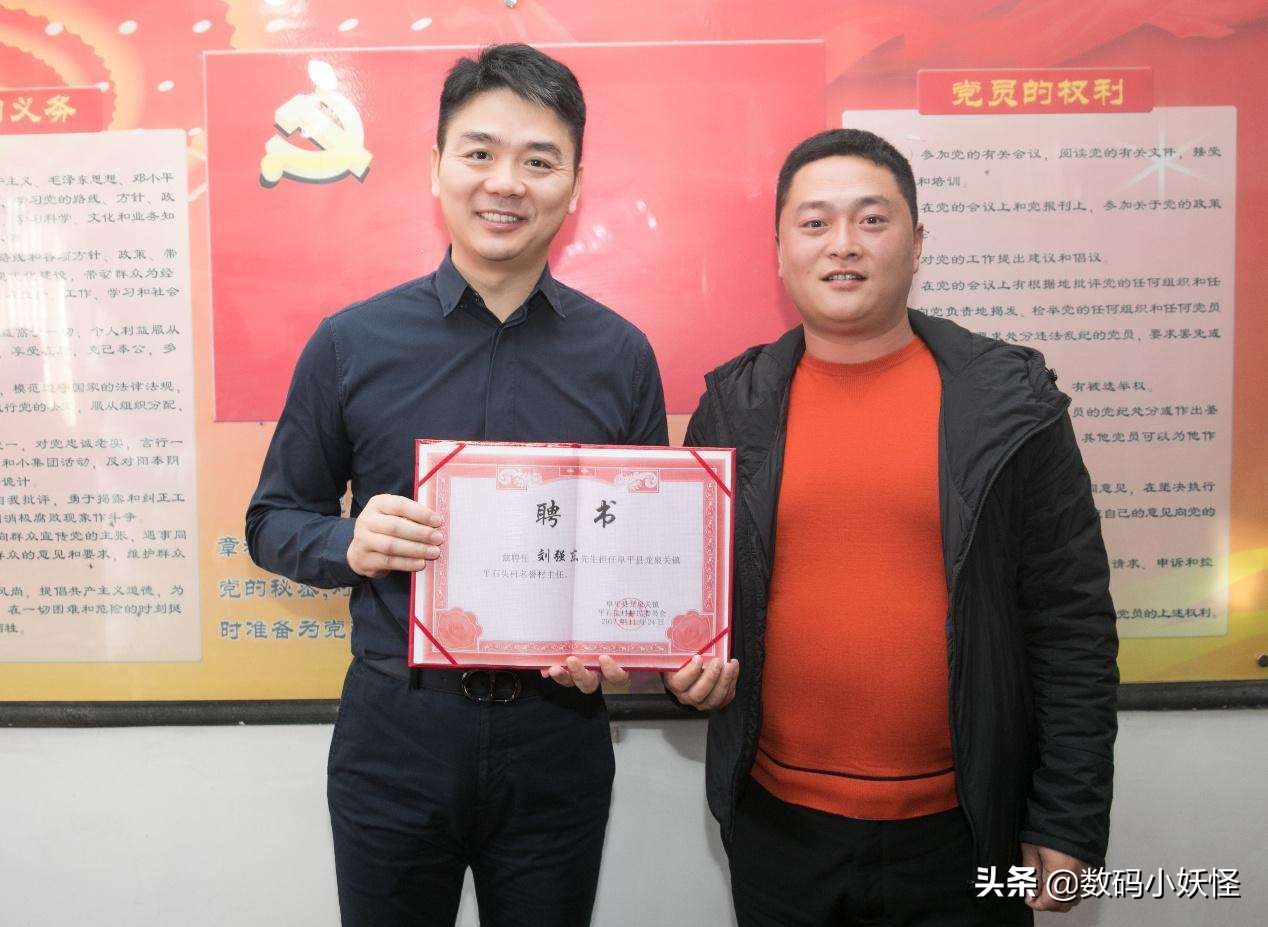 刘强东老照片曝光，白手起家打造京东“电商帝国”，最终无奈离场