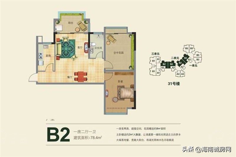 万宁兴隆镇石梅山庄房价,万宁石梅湾房子值得买吗