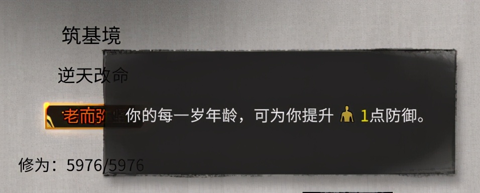 鬼谷八荒逆天改命怎么重刷,鬼谷八荒剑修逆天改命推荐顺序