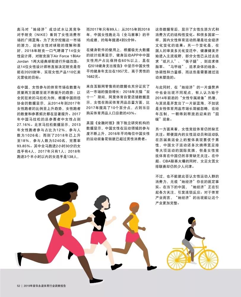 普华永道发布最新报告,普华永道2019年