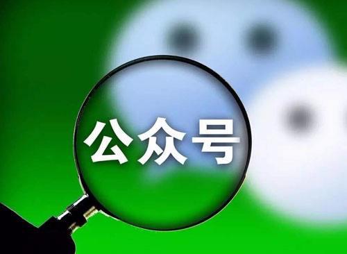 微信公众号搜索不到怎么办,怎么在微信里搜索公众号
