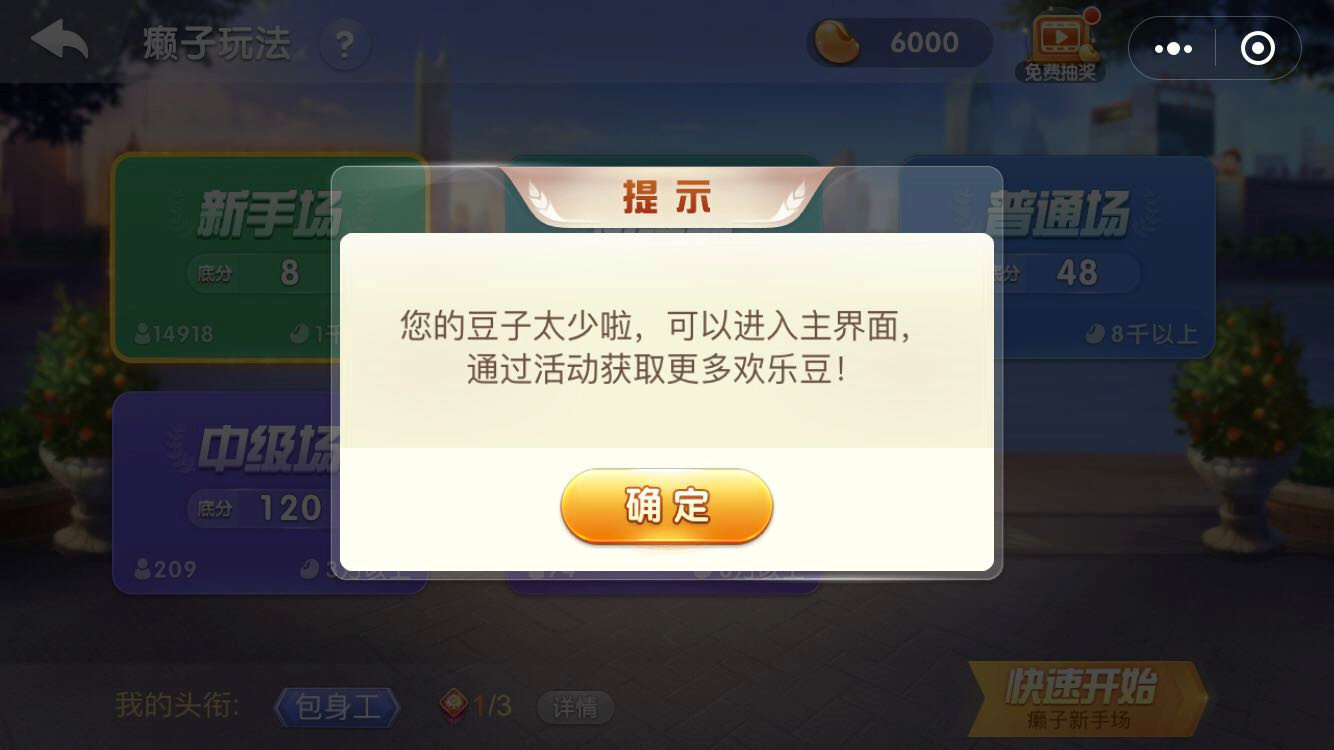 小小游戏豆，一年闷声赚走6个亿！腾讯退市它上市，培养出4亿赌徒