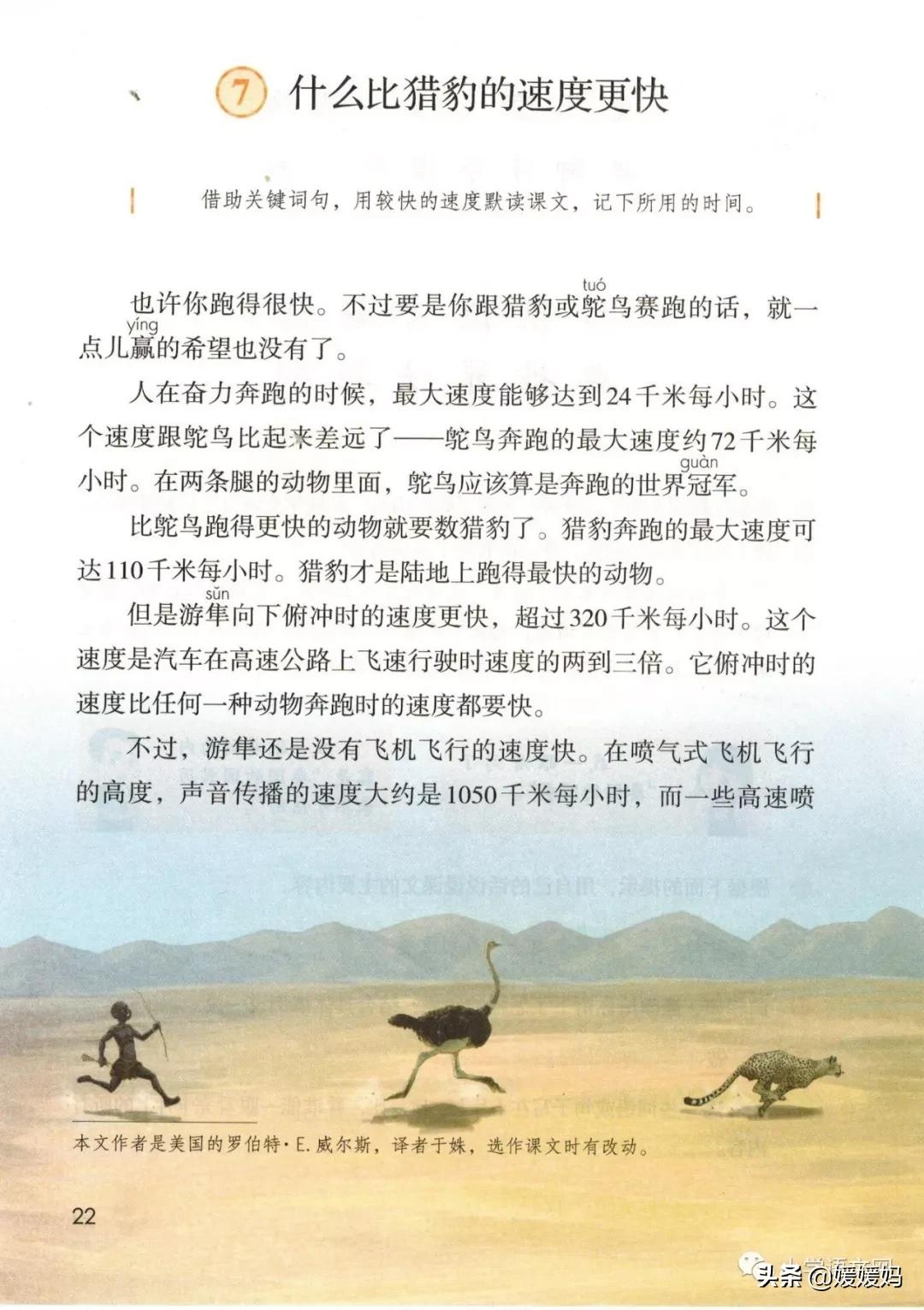 2020秋季五年级语文电子书,2020年五年级上册语文期中测试卷