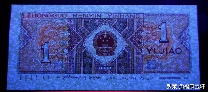 第四套人民币第一轮壹角券大全套,四版壹角券有几版