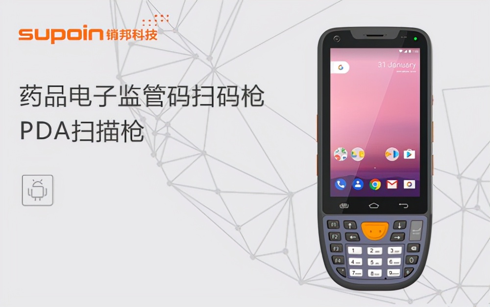 码上追溯平台怎么入库,码上放心追溯码扫不出信息